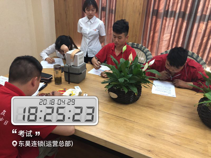 东昊培训考核
