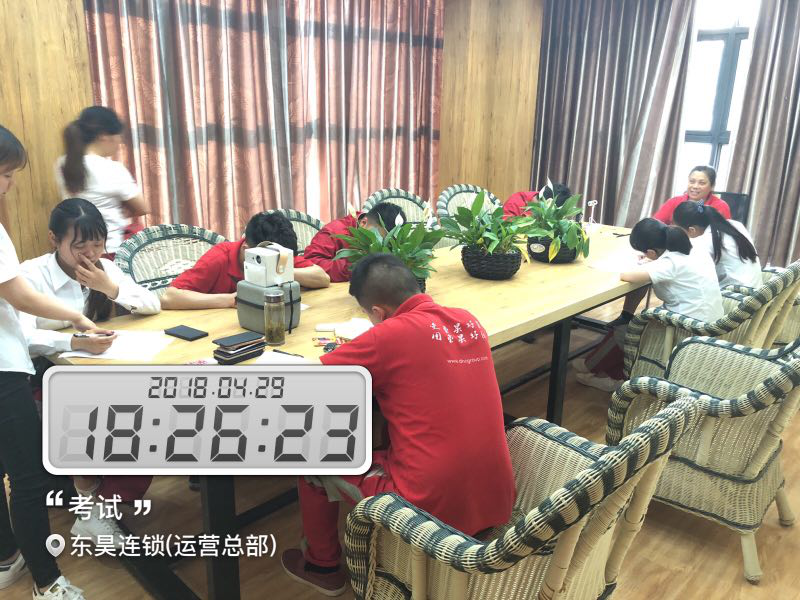 东昊培训考核
