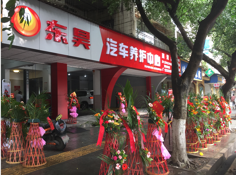 乐山【滨江路店】