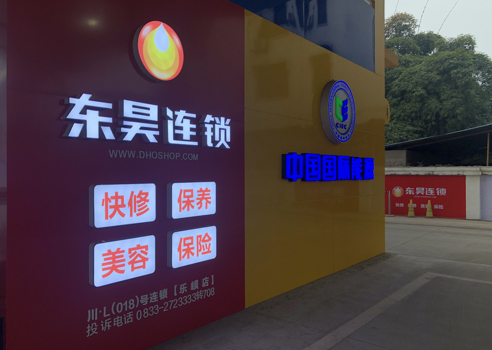 昊友不涨价，齐心过新年！